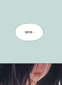 Page 1202 of 纵夏夜之梦 1-59 - preview thumbnail