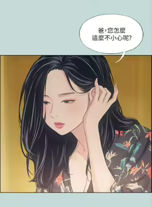 Page 1206 of 纵夏夜之梦 1-59 - preview thumbnail