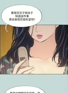 Page 1208 of 纵夏夜之梦 1-59 - preview thumbnail