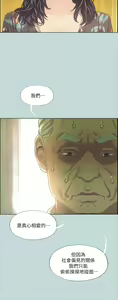 Page 1209 of 纵夏夜之梦 1-59 - preview thumbnail