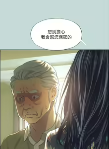 Page 1212 of 纵夏夜之梦 1-59 - preview thumbnail