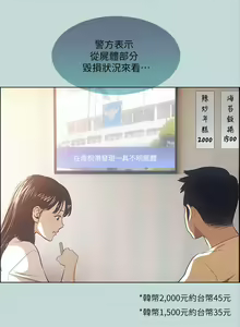 Page 1218 of 纵夏夜之梦 1-59 - preview thumbnail