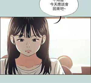 Page 1221 of 纵夏夜之梦 1-59 - preview thumbnail