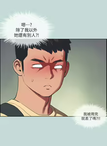 Page 1224 of 纵夏夜之梦 1-59 - preview thumbnail