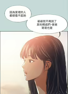 Page 1226 of 纵夏夜之梦 1-59 - preview thumbnail