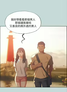 Page 1227 of 纵夏夜之梦 1-59 - preview thumbnail
