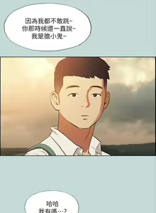 Page 1230 of 纵夏夜之梦 1-59 - preview thumbnail