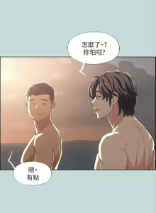 Page 1232 of 纵夏夜之梦 1-59 - preview thumbnail