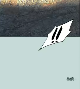 Page 1233 of 纵夏夜之梦 1-59 - preview thumbnail