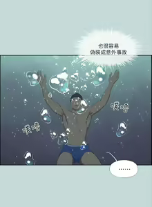 Page 1237 of 纵夏夜之梦 1-59 - preview thumbnail