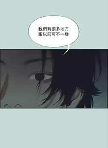 Page 1249 of 纵夏夜之梦 1-59 - preview thumbnail