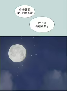 Page 1253 of 纵夏夜之梦 1-59 - preview thumbnail
