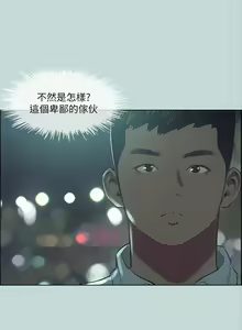 Page 1255 of 纵夏夜之梦 1-59 - preview thumbnail