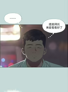 Page 1257 of 纵夏夜之梦 1-59 - preview thumbnail