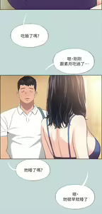 Page 1260 of 纵夏夜之梦 1-59 - preview thumbnail