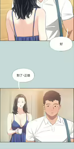 Page 1262 of 纵夏夜之梦 1-59 - preview thumbnail