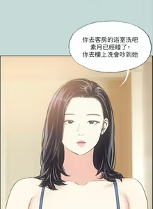 Page 1263 of 纵夏夜之梦 1-59 - preview thumbnail