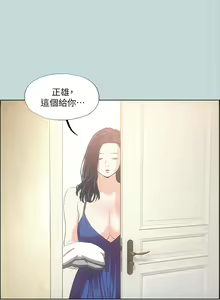 Page 1274 of 纵夏夜之梦 1-59 - preview thumbnail