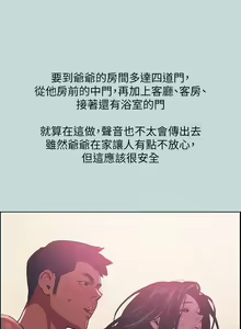 Page 1276 of 纵夏夜之梦 1-59 - preview thumbnail