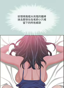 Page 1279 of 纵夏夜之梦 1-59 - preview thumbnail