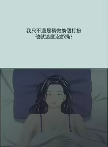Page 1297 of 纵夏夜之梦 1-59 - preview thumbnail