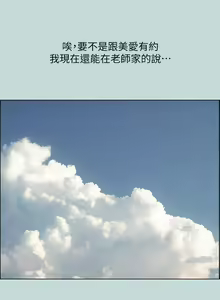 Page 1306 of 纵夏夜之梦 1-59 - preview thumbnail