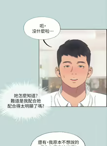 Page 1315 of 纵夏夜之梦 1-59 - preview thumbnail