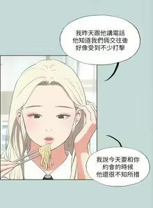 Page 1317 of 纵夏夜之梦 1-59 - preview thumbnail