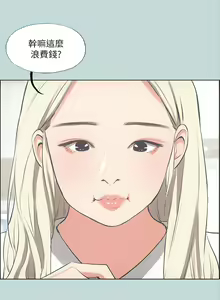 Page 1319 of 纵夏夜之梦 1-59 - preview thumbnail