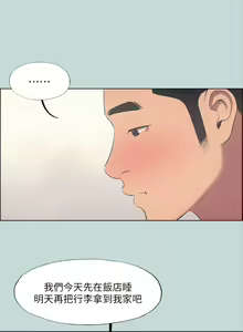 Page 1321 of 纵夏夜之梦 1-59 - preview thumbnail