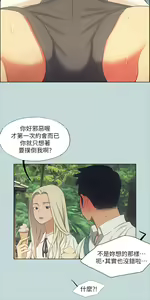 Page 1328 of 纵夏夜之梦 1-59 - preview thumbnail