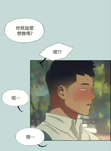 Page 1329 of 纵夏夜之梦 1-59 - preview thumbnail