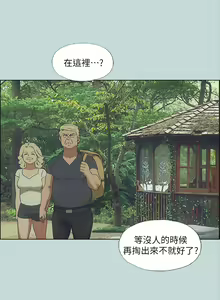 Page 1331 of 纵夏夜之梦 1-59 - preview thumbnail
