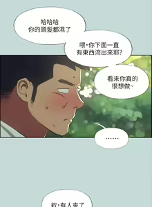Page 1337 of 纵夏夜之梦 1-59 - preview thumbnail