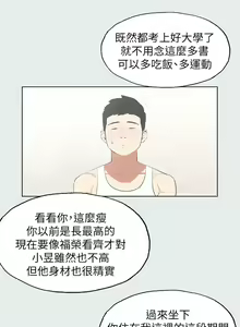 Page 134 of 纵夏夜之梦 1-59 - preview thumbnail