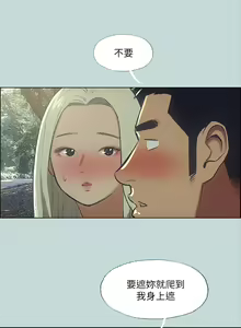 Page 1341 of 纵夏夜之梦 1-59 - preview thumbnail