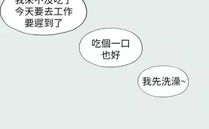 Page 135 of 纵夏夜之梦 1-59 - preview thumbnail