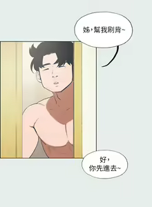 Page 136 of 纵夏夜之梦 1-59 - preview thumbnail