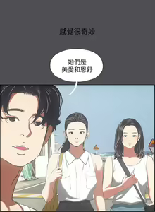 Page 1368 of 纵夏夜之梦 1-59 - preview thumbnail