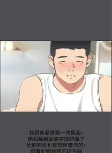 Page 1372 of 纵夏夜之梦 1-59 - preview thumbnail