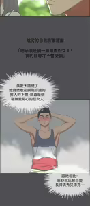 Page 1373 of 纵夏夜之梦 1-59 - preview thumbnail