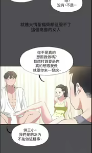 Page 1375 of 纵夏夜之梦 1-59 - preview thumbnail