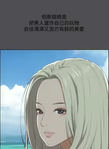 Page 1376 of 纵夏夜之梦 1-59 - preview thumbnail