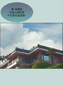 Page 1396 of 纵夏夜之梦 1-59 - preview thumbnail