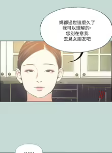 Page 1398 of 纵夏夜之梦 1-59 - preview thumbnail