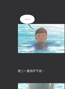 Page 140 of 纵夏夜之梦 1-59 - preview thumbnail