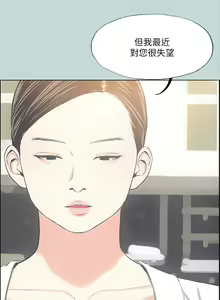Page 1408 of 纵夏夜之梦 1-59 - preview thumbnail