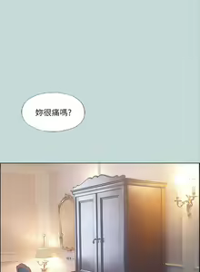 Page 1410 of 纵夏夜之梦 1-59 - preview thumbnail
