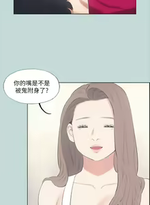 Page 1421 of 纵夏夜之梦 1-59 - preview thumbnail