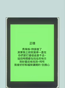 Page 1430 of 纵夏夜之梦 1-59 - preview thumbnail